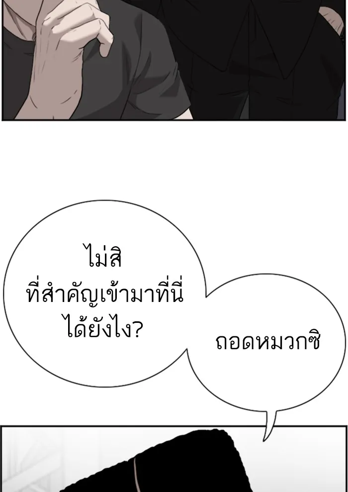 Bad Guy - หน้า 67