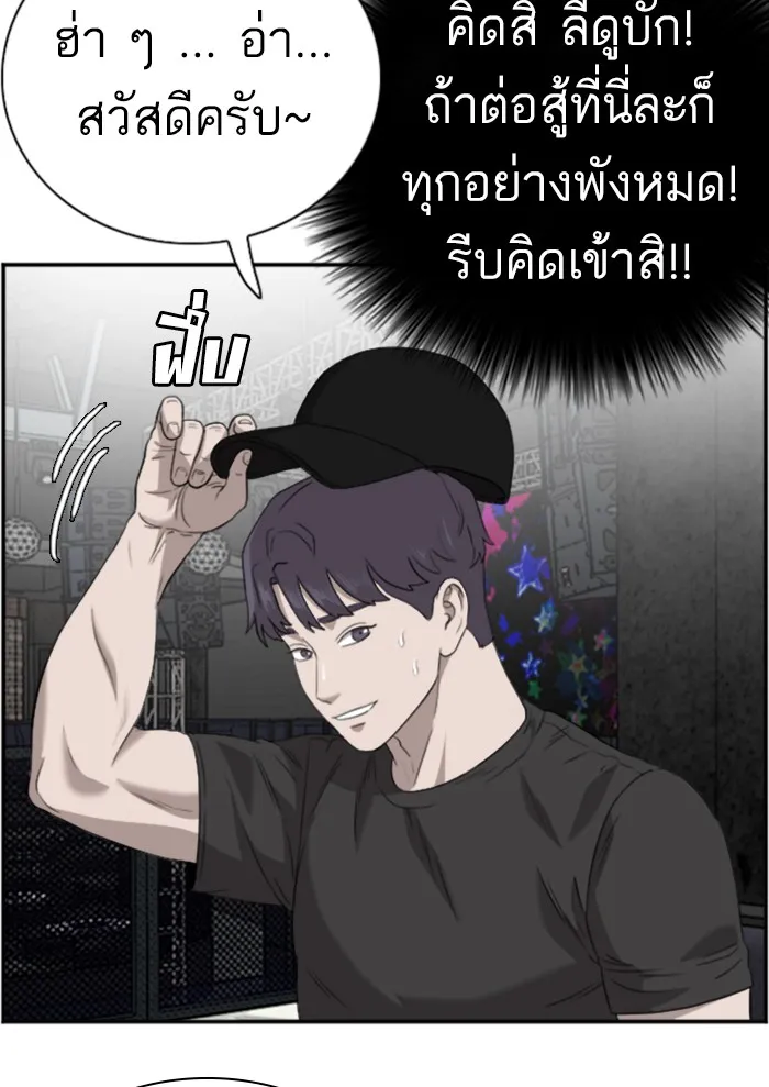 Bad Guy - หน้า 69