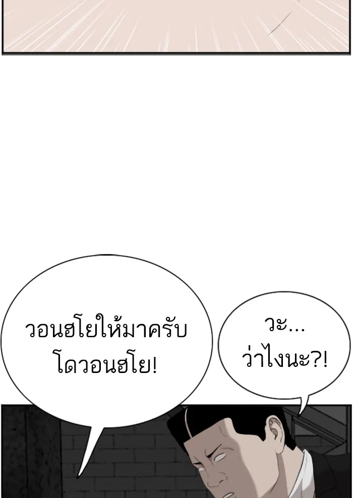 Bad Guy - หน้า 76