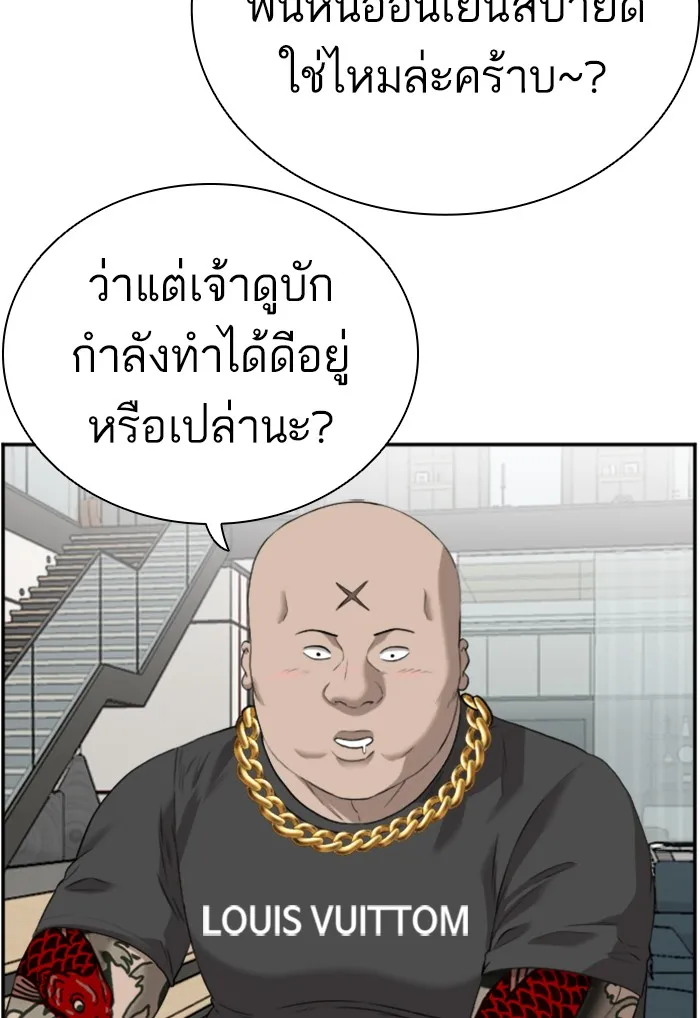 Bad Guy - หน้า 8