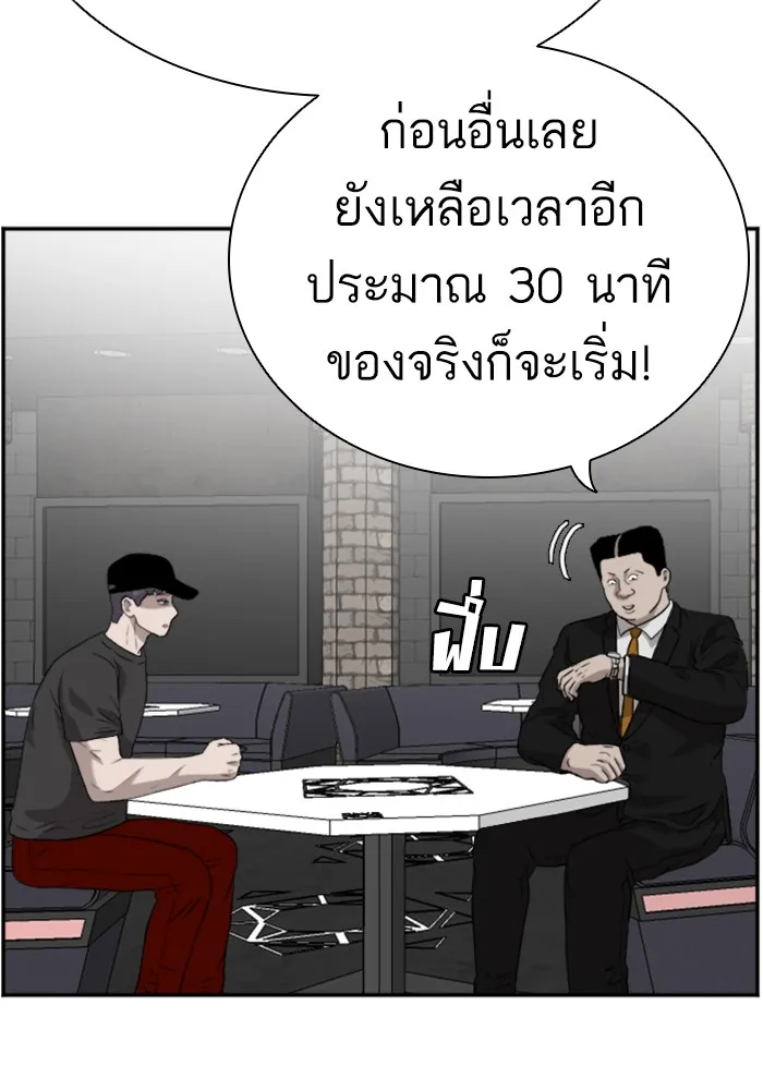 Bad Guy - หน้า 86