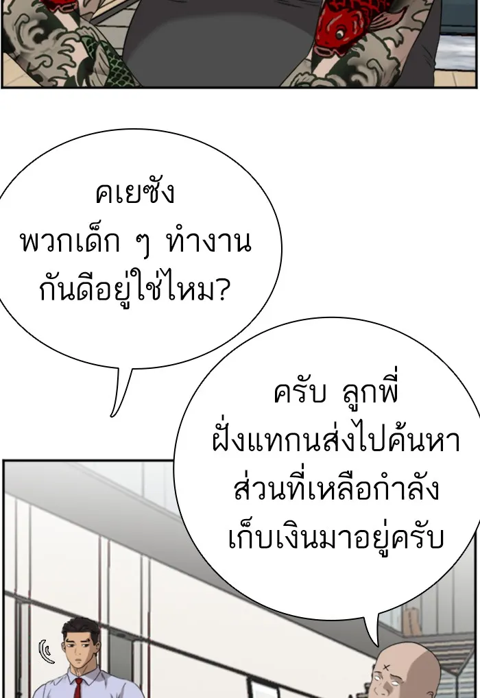 Bad Guy - หน้า 9