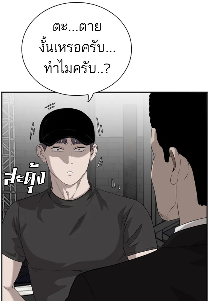 Bad Guy - หน้า 92