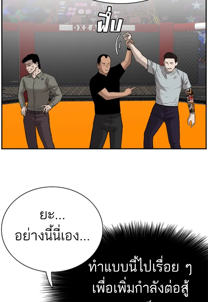 Bad Guy - หน้า 95