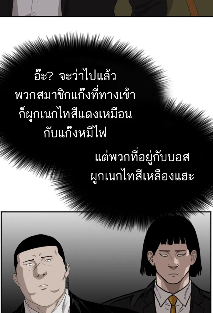 Bad Guy - หน้า 10