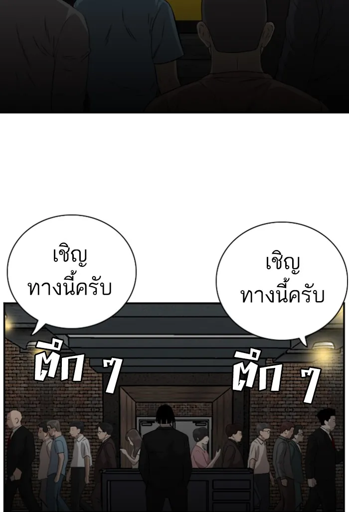 Bad Guy - หน้า 25