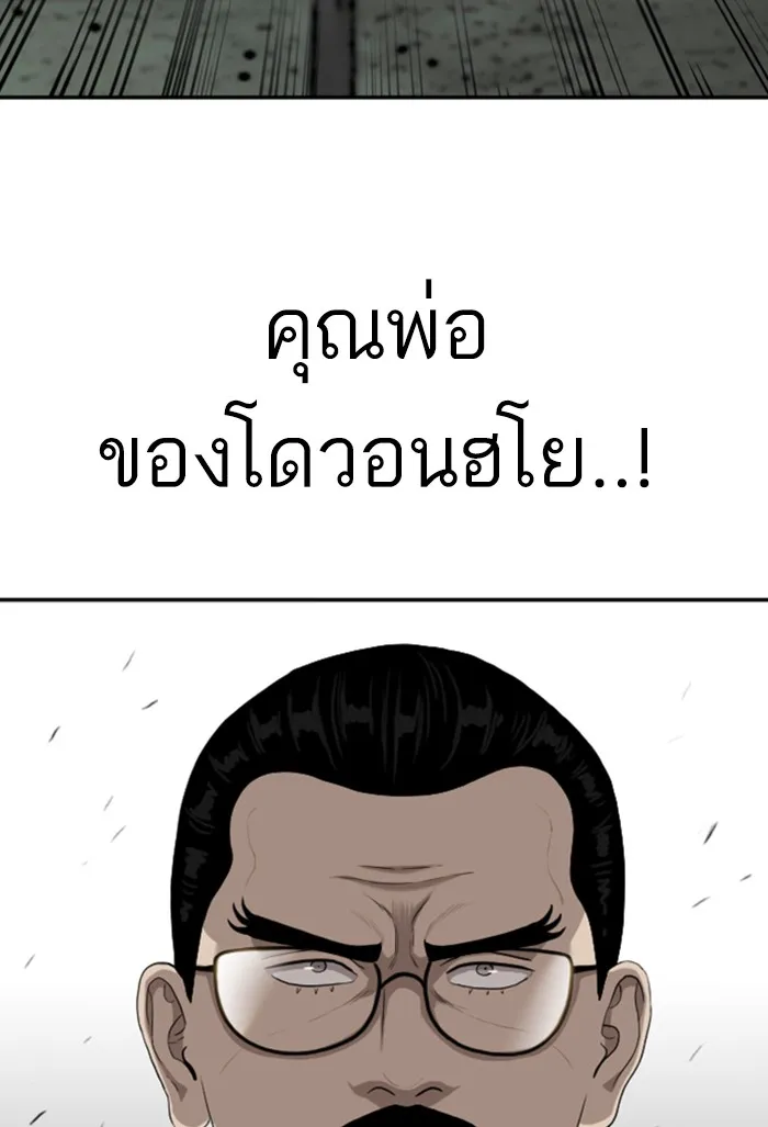 Bad Guy - หน้า 4