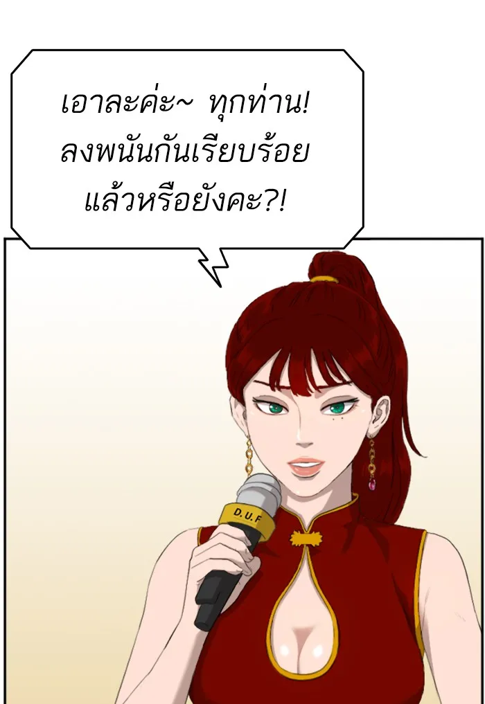 Bad Guy - หน้า 47