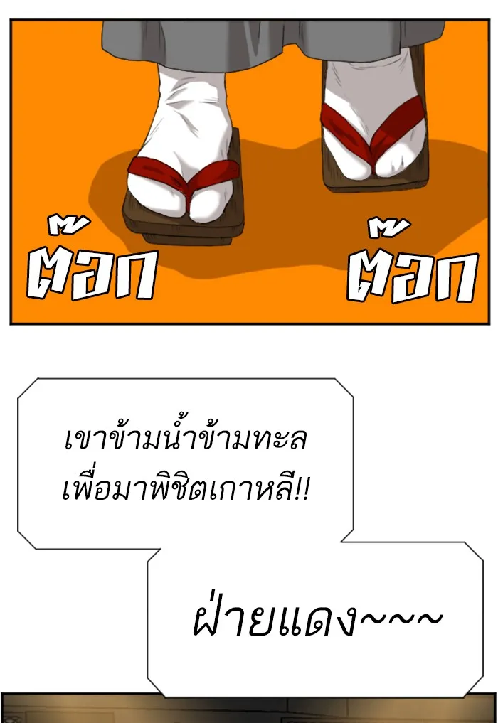 Bad Guy - หน้า 55