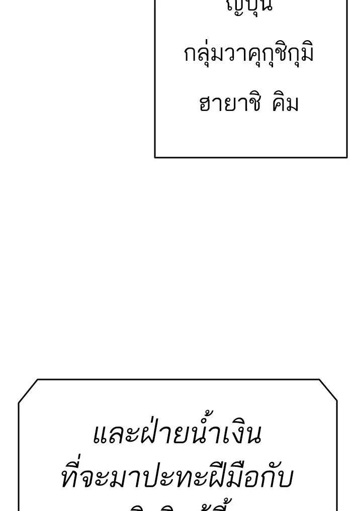 Bad Guy - หน้า 58