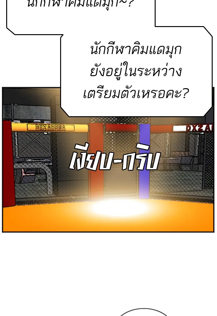 Bad Guy - หน้า 65