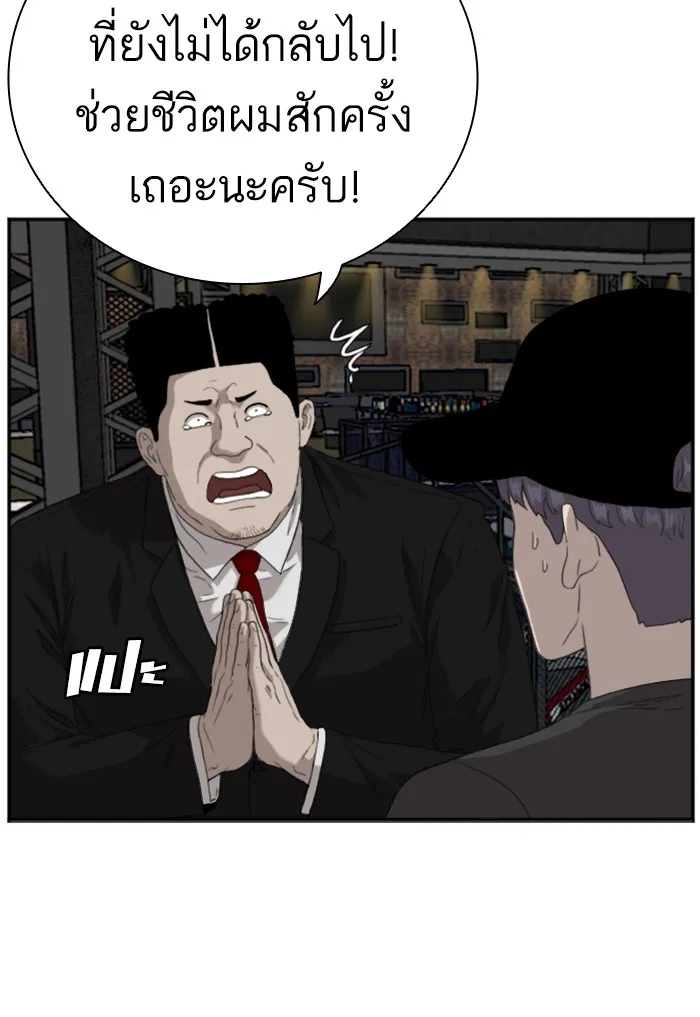 Bad Guy - หน้า 74