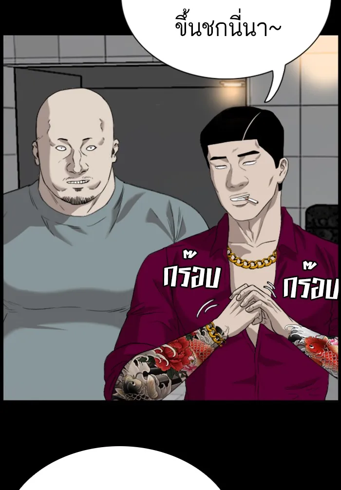 Bad Guy - หน้า 77