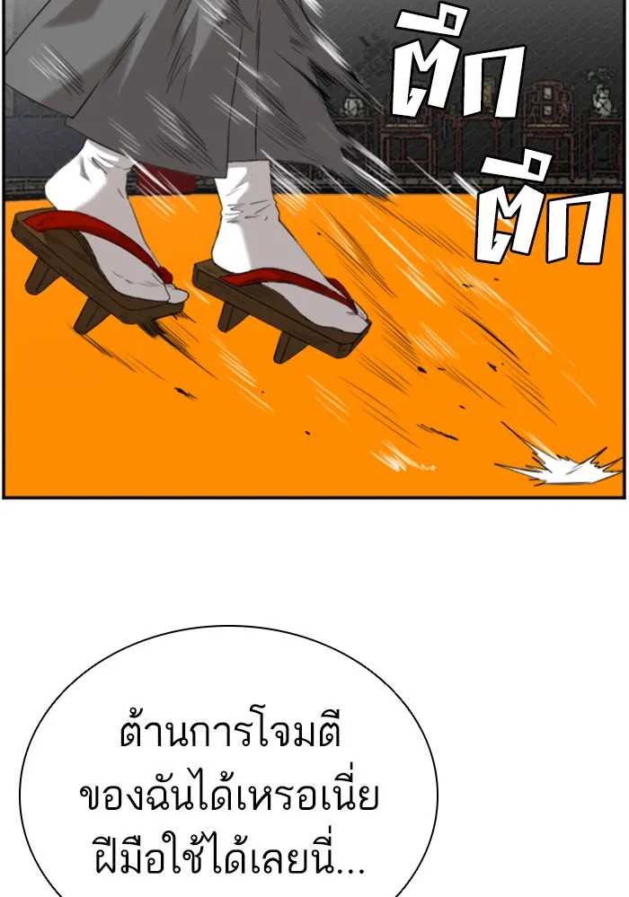 Bad Guy - หน้า 10