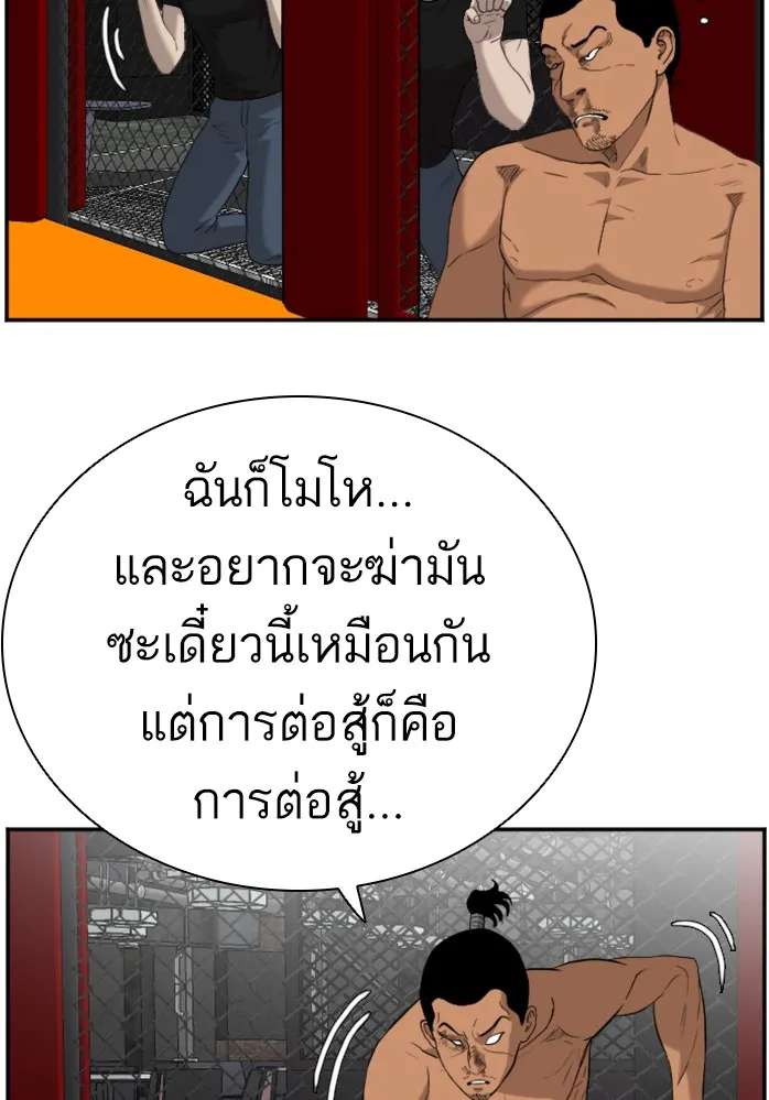 Bad Guy - หน้า 111