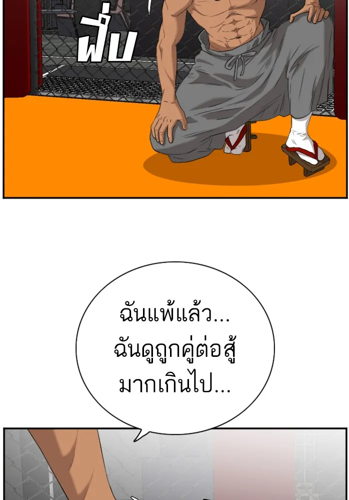 Bad Guy - หน้า 112