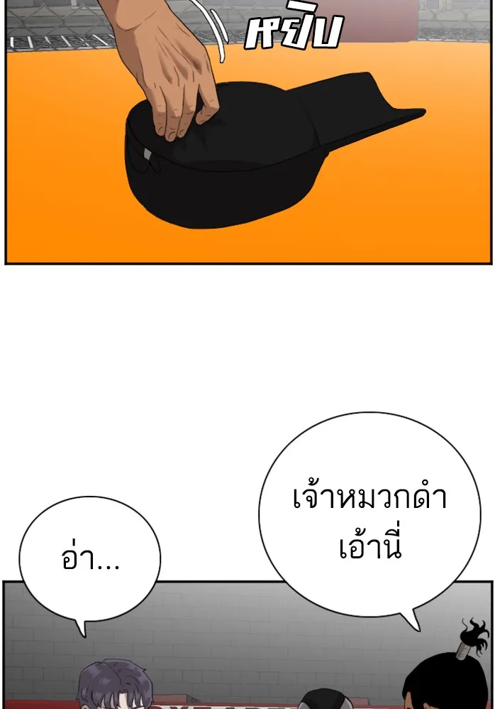 Bad Guy - หน้า 113