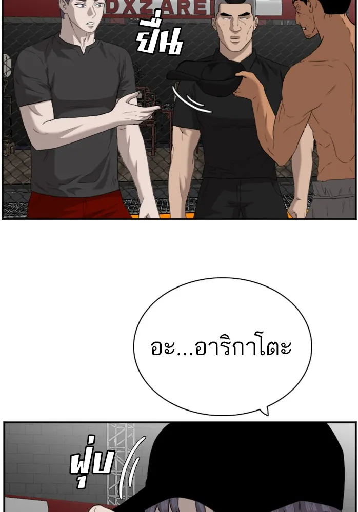 Bad Guy - หน้า 114