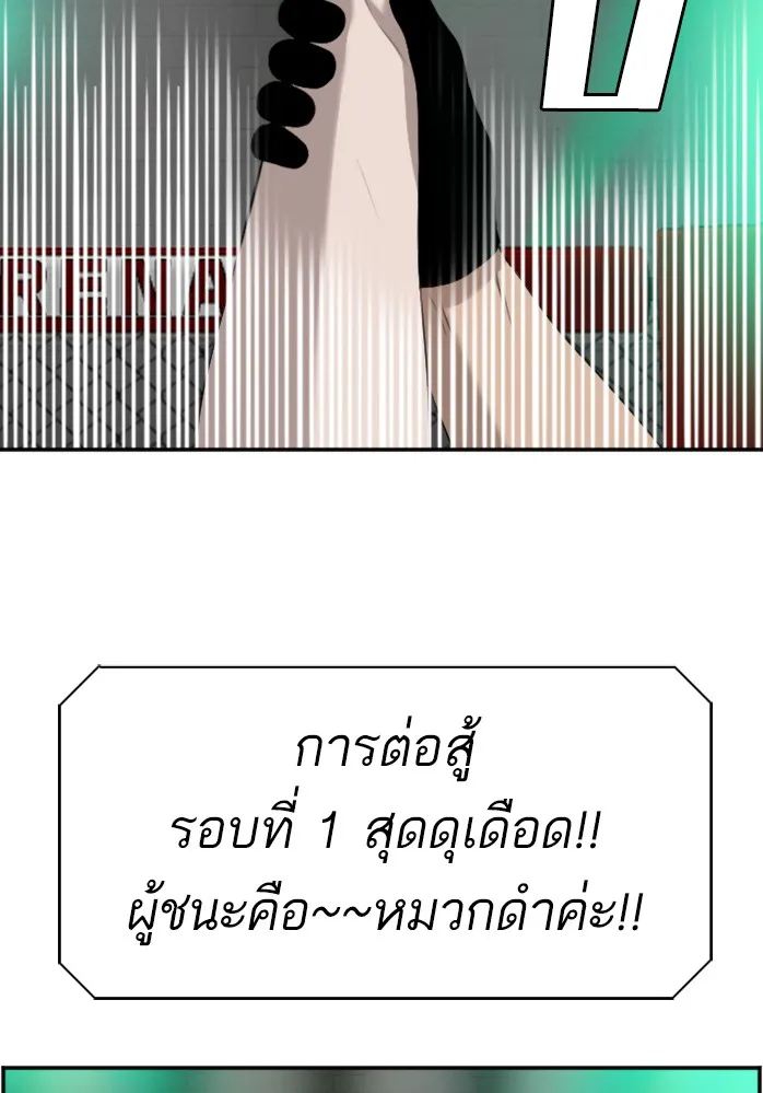 Bad Guy - หน้า 117