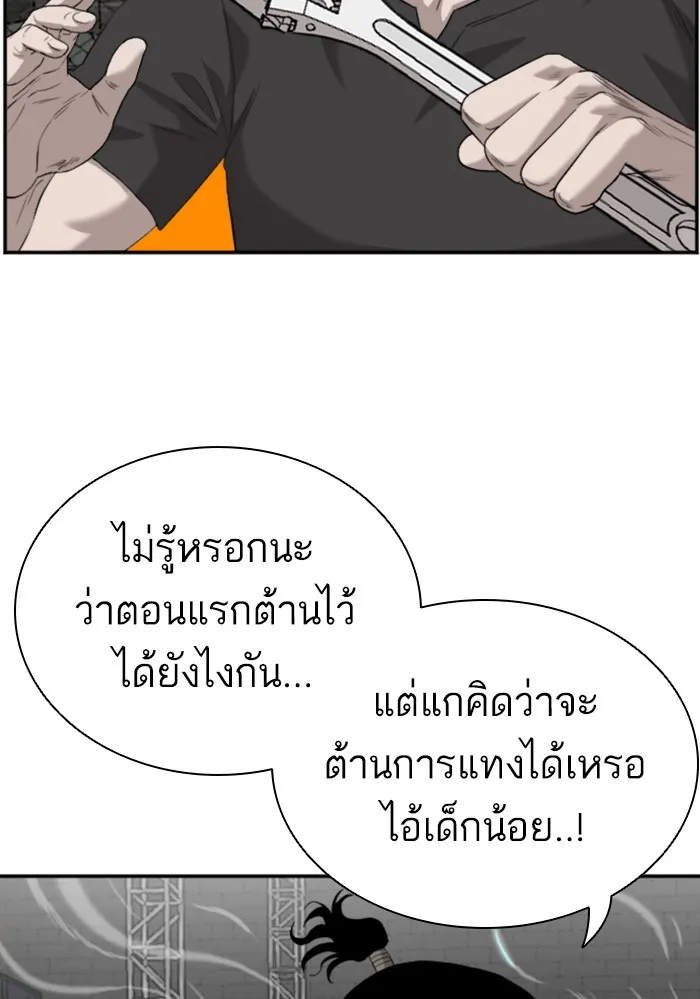 Bad Guy - หน้า 13