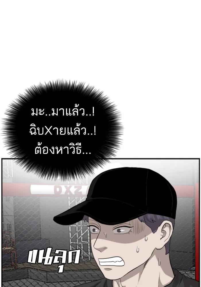 Bad Guy - หน้า 15