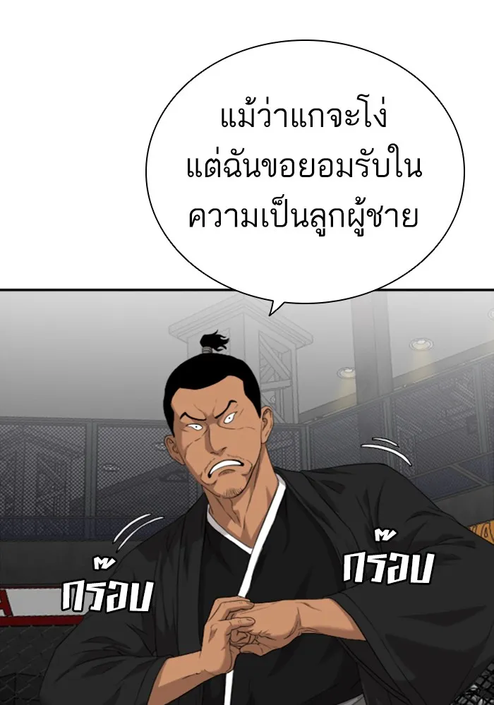 Bad Guy - หน้า 26