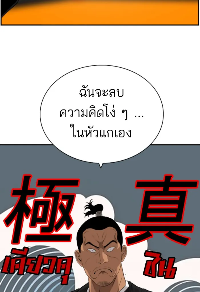 Bad Guy - หน้า 30