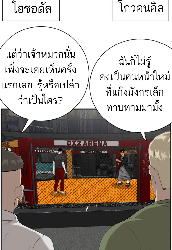 Bad Guy - หน้า 34