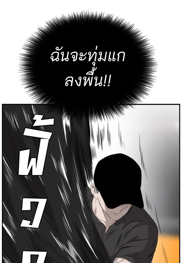 Bad Guy - หน้า 44