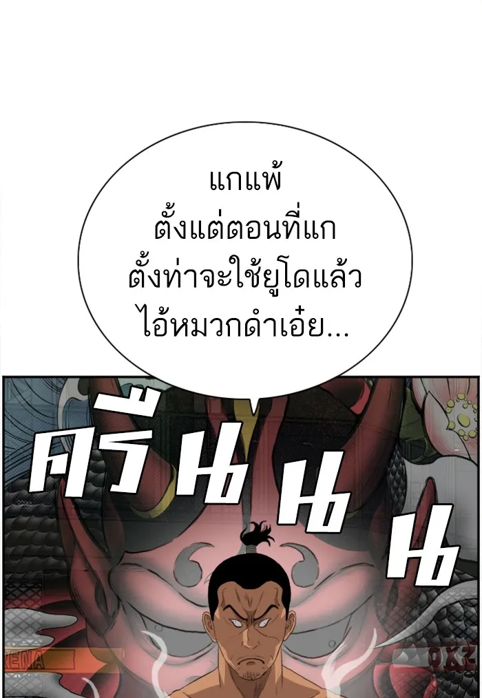 Bad Guy - หน้า 50