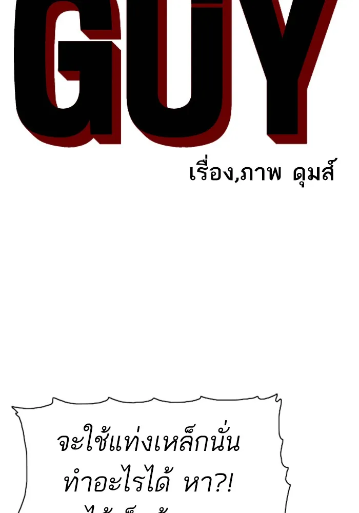 Bad Guy - หน้า 6