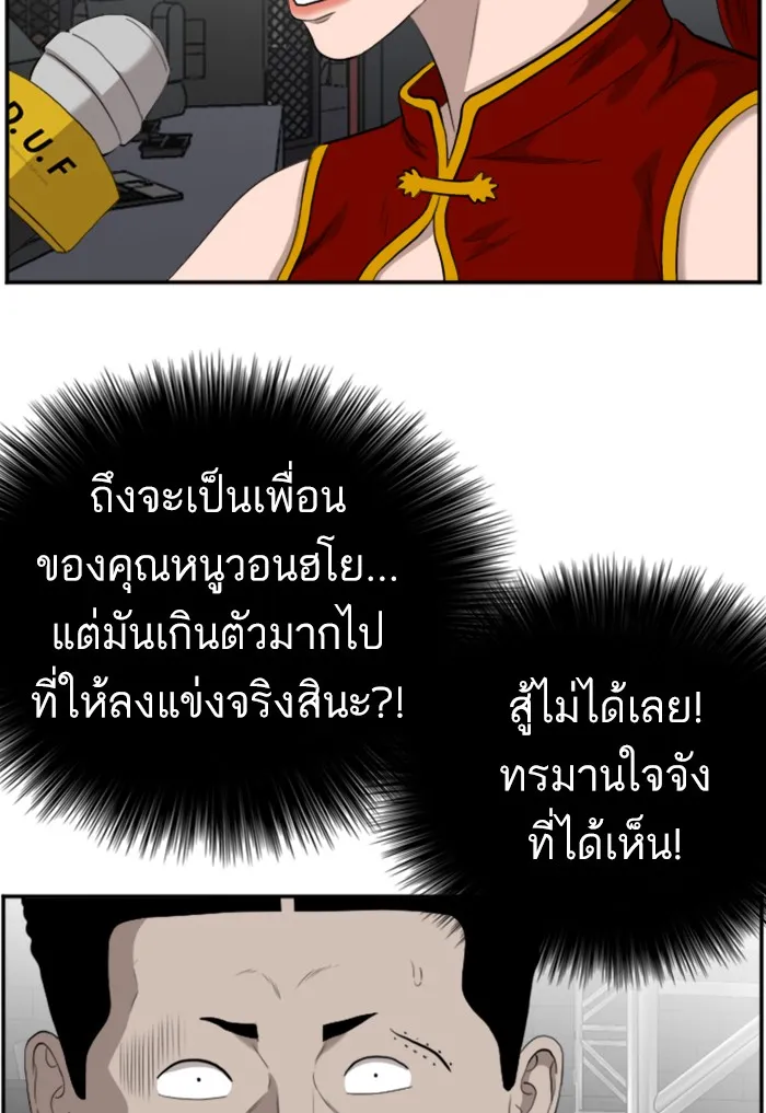 Bad Guy - หน้า 78