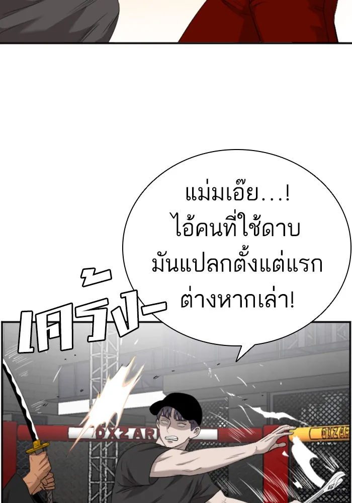 Bad Guy - หน้า 8