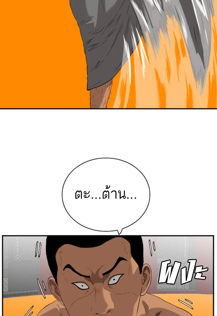 Bad Guy - หน้า 85