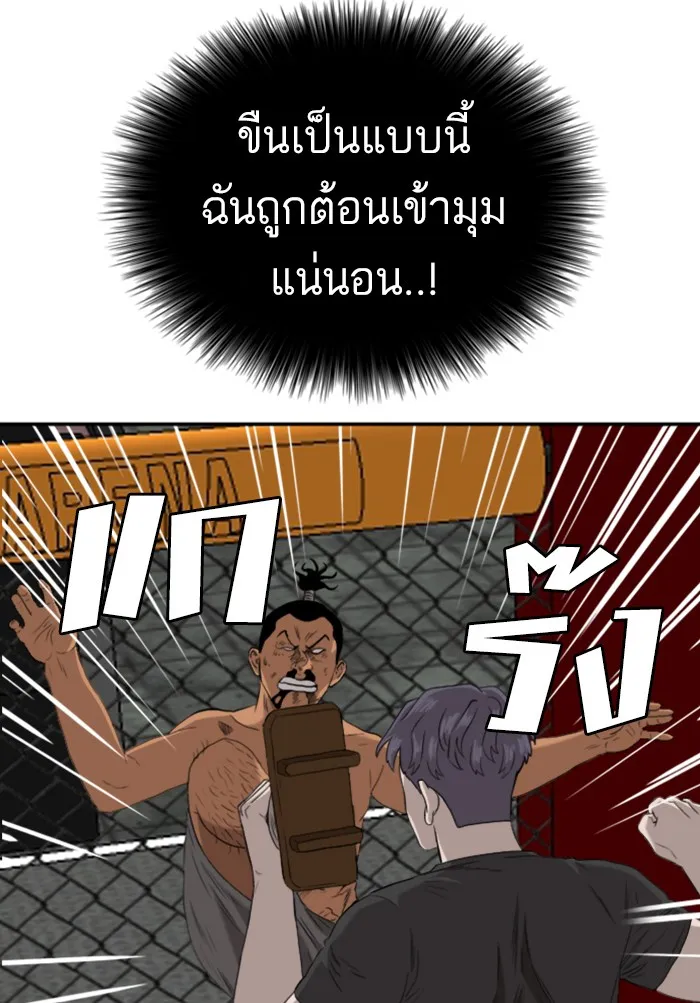 Bad Guy - หน้า 92