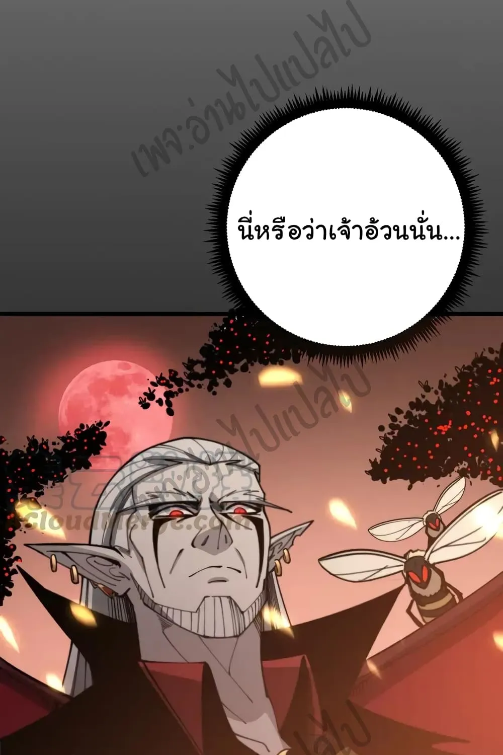 Bad Hand Witch Doctor - หน้า 5