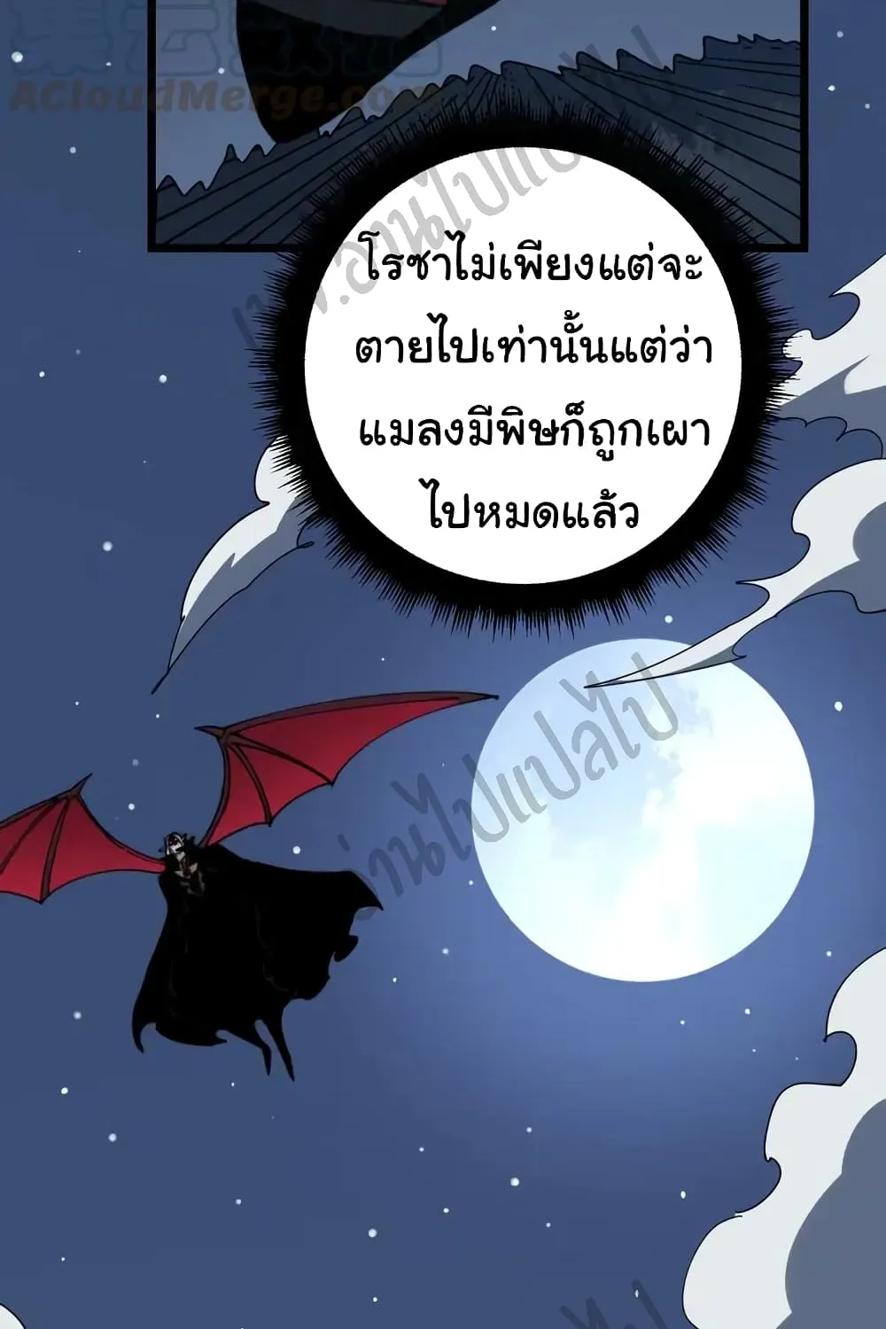 Bad Hand Witch Doctor - หน้า 5