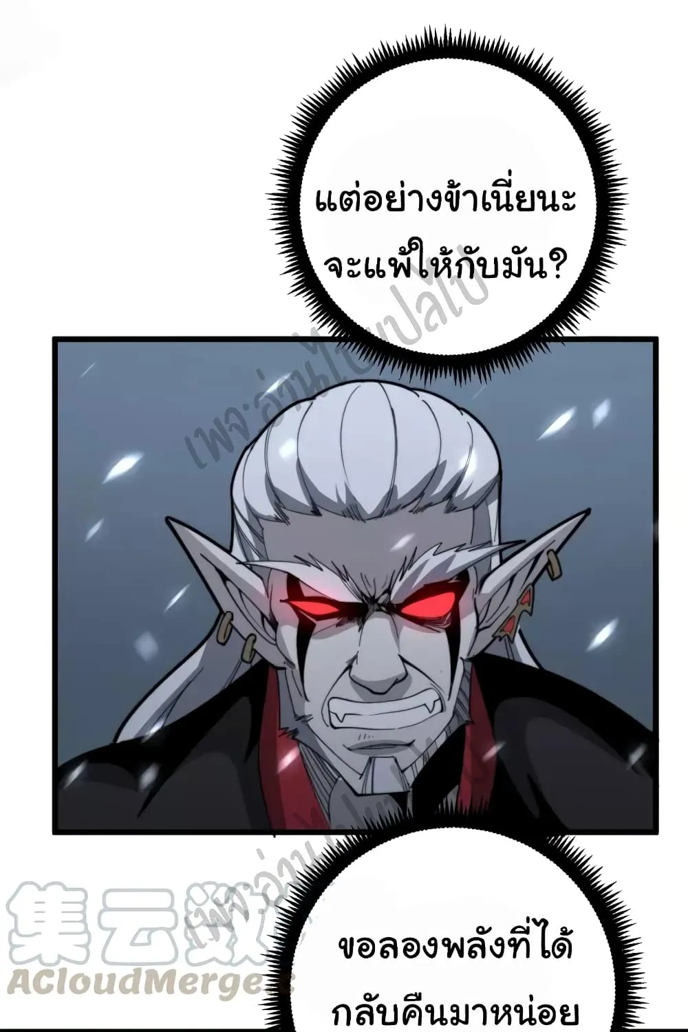 Bad Hand Witch Doctor - หน้า 26