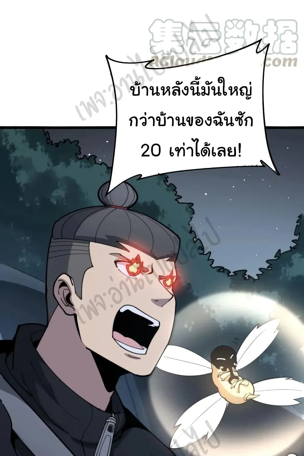 Bad Hand Witch Doctor - หน้า 39