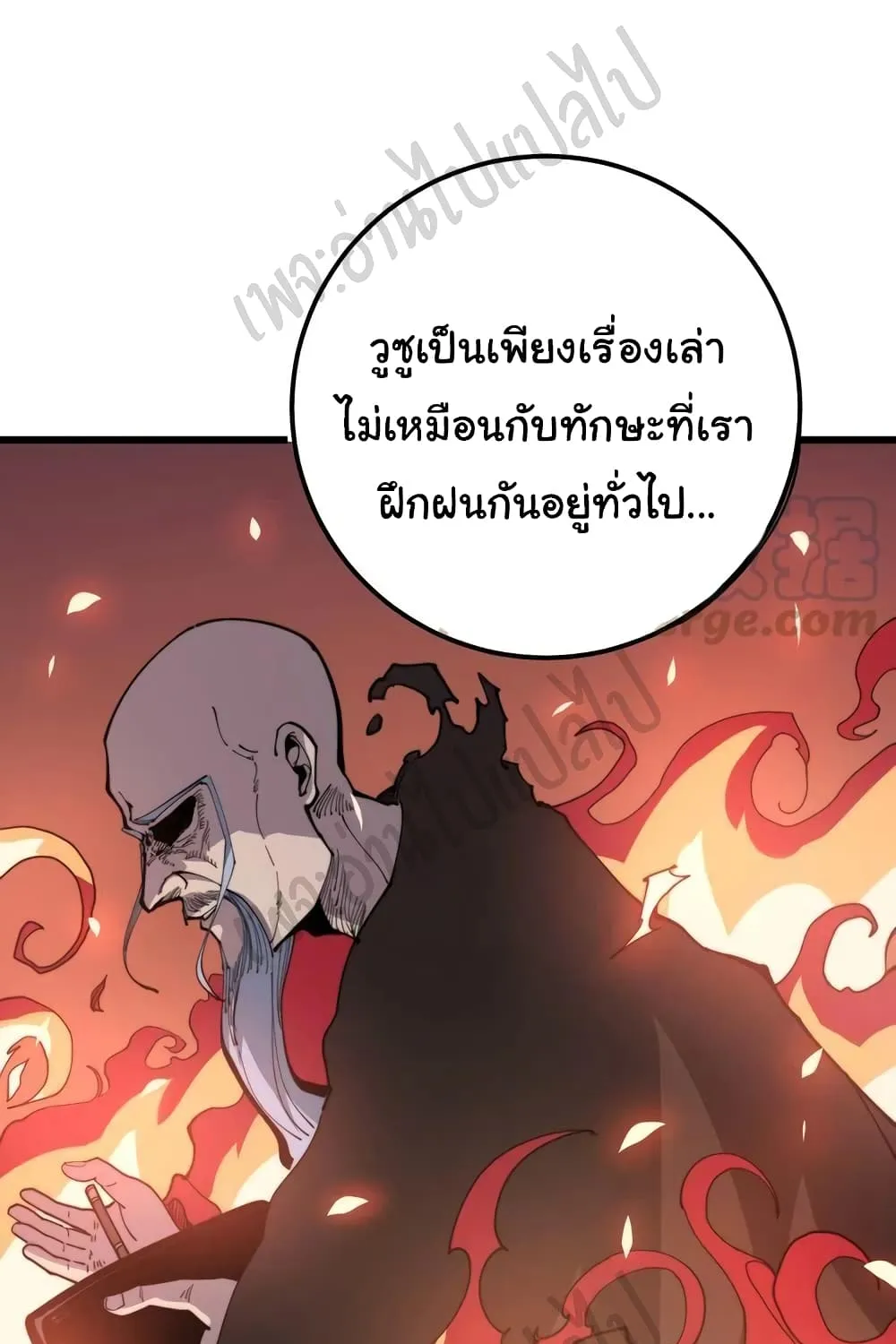 Bad Hand Witch Doctor - หน้า 8