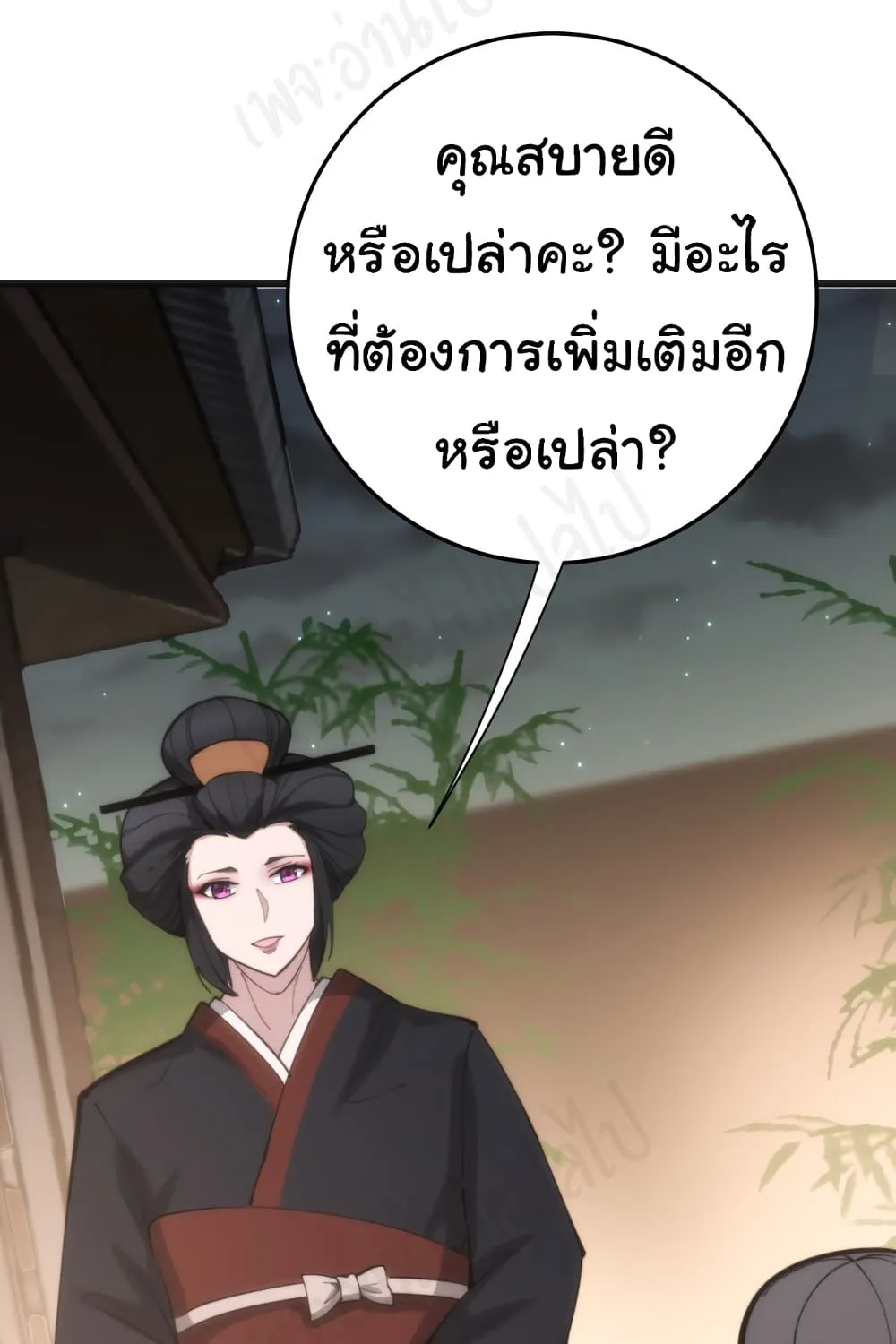 Bad Hand Witch Doctor - หน้า 16