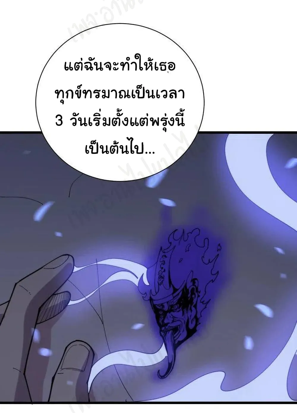 Bad Hand Witch Doctor - หน้า 89