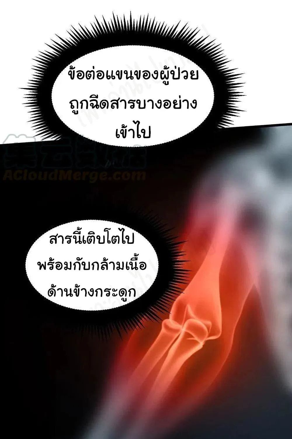 Bad Hand Witch Doctor - หน้า 8