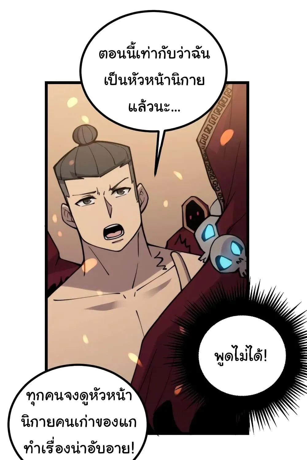 Bad Hand Witch Doctor - หน้า 46