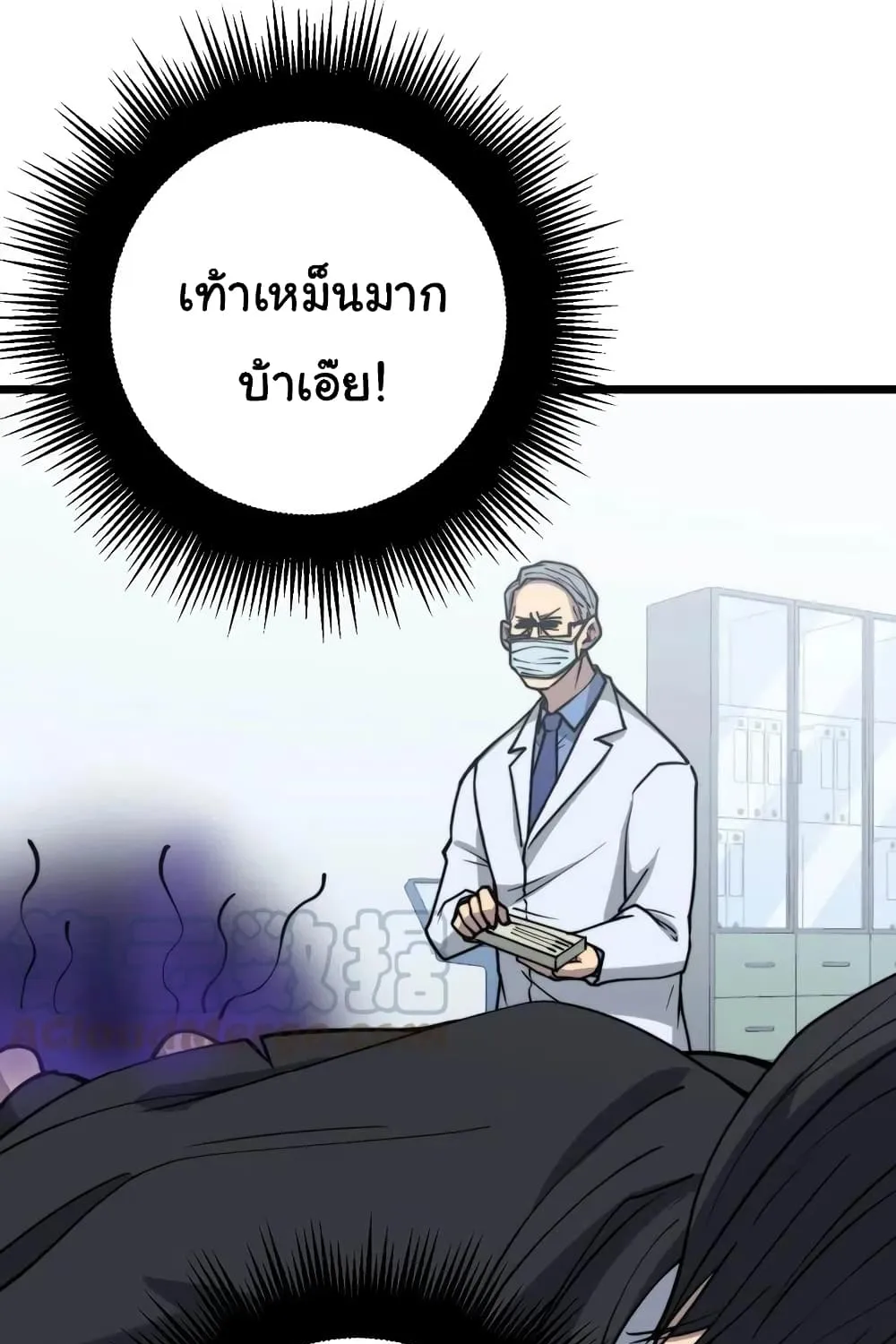 Bad Hand Witch Doctor - หน้า 9