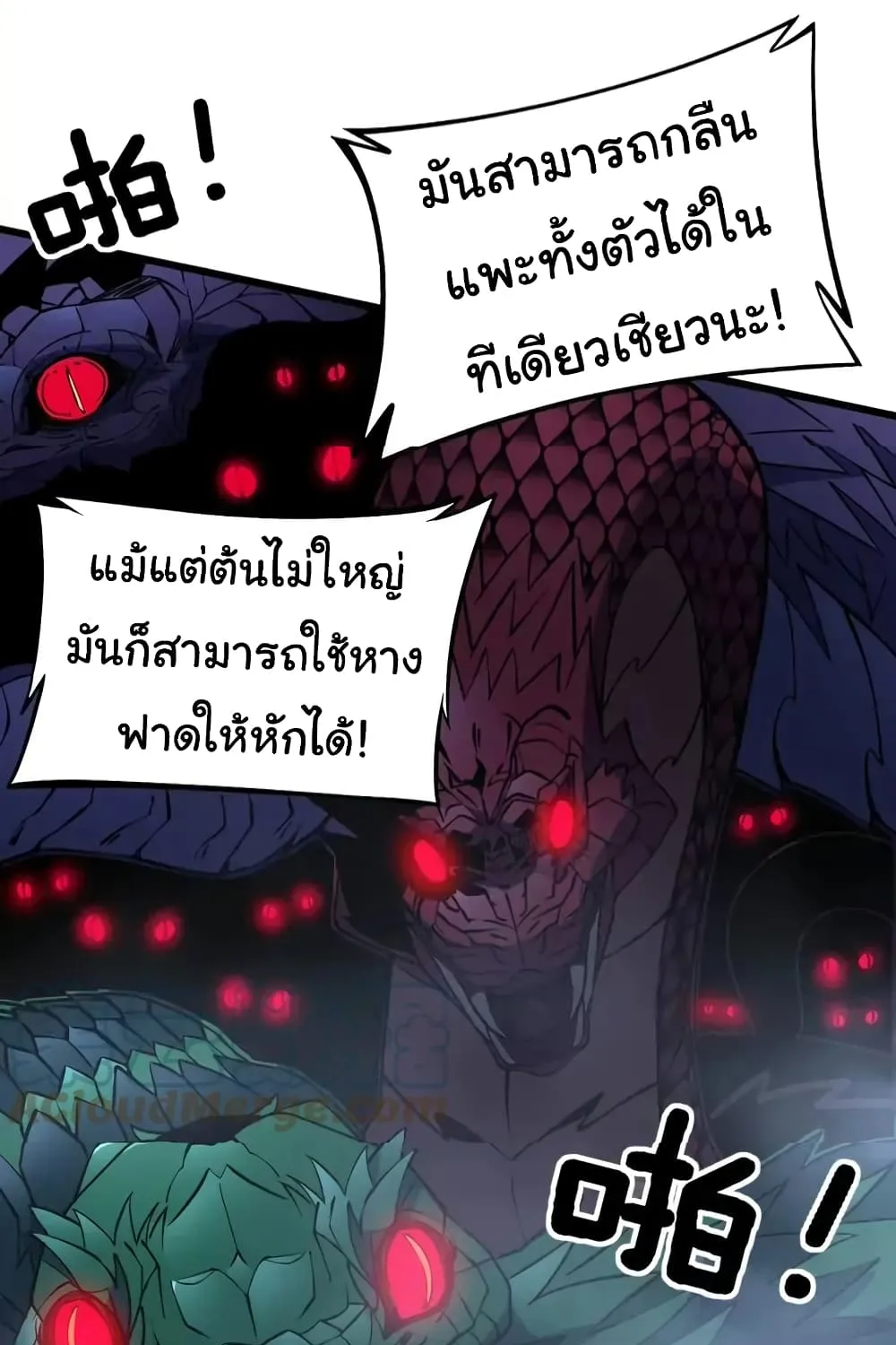 Bad Hand Witch Doctor - หน้า 3