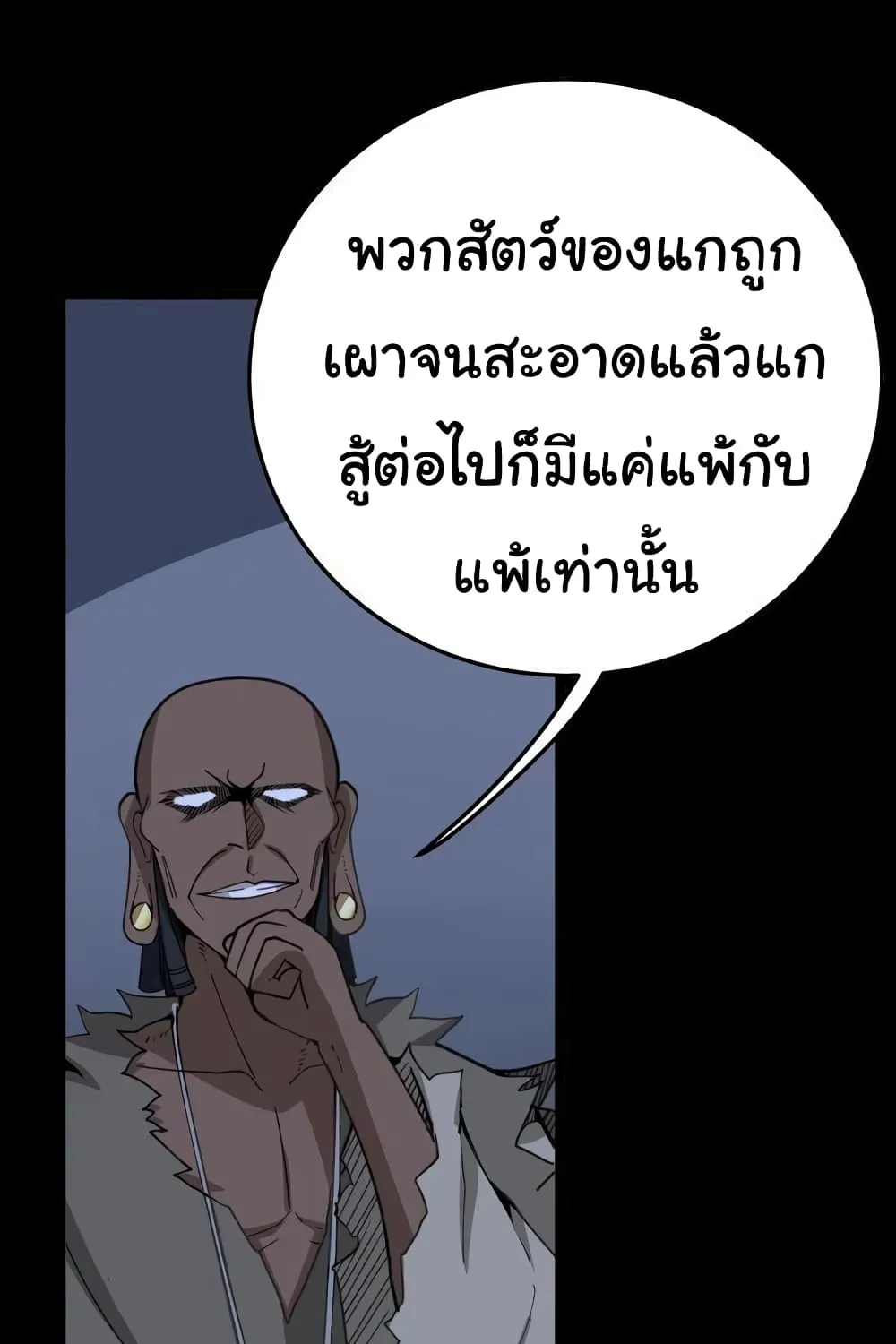 Bad Hand Witch Doctor - หน้า 16