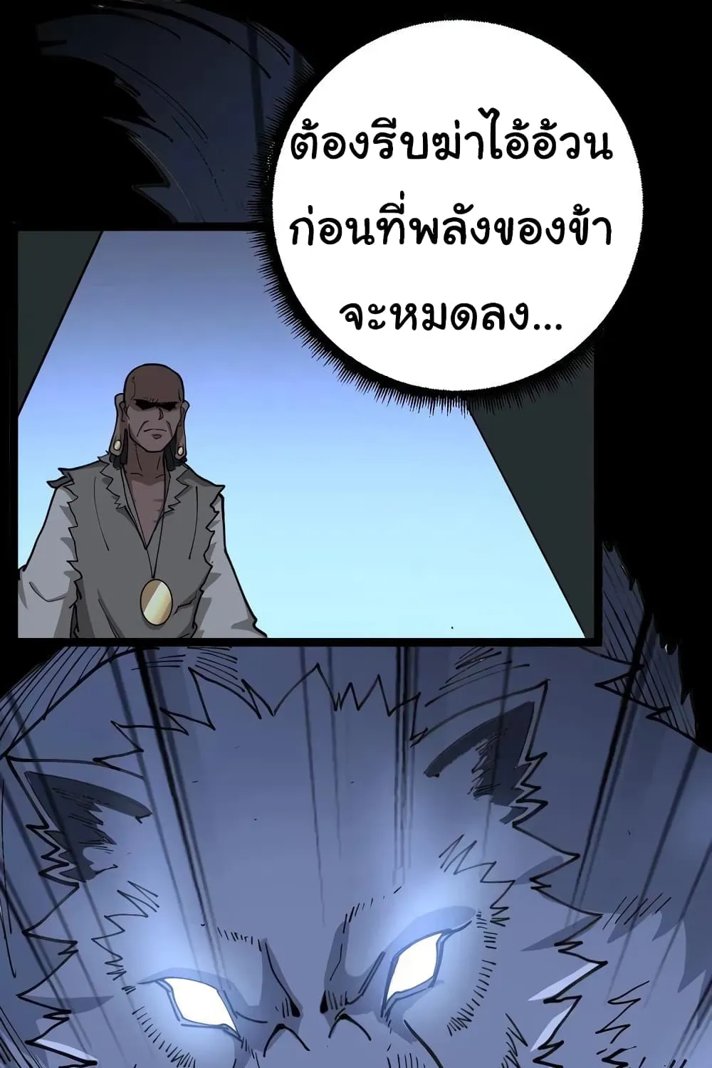 Bad Hand Witch Doctor - หน้า 66