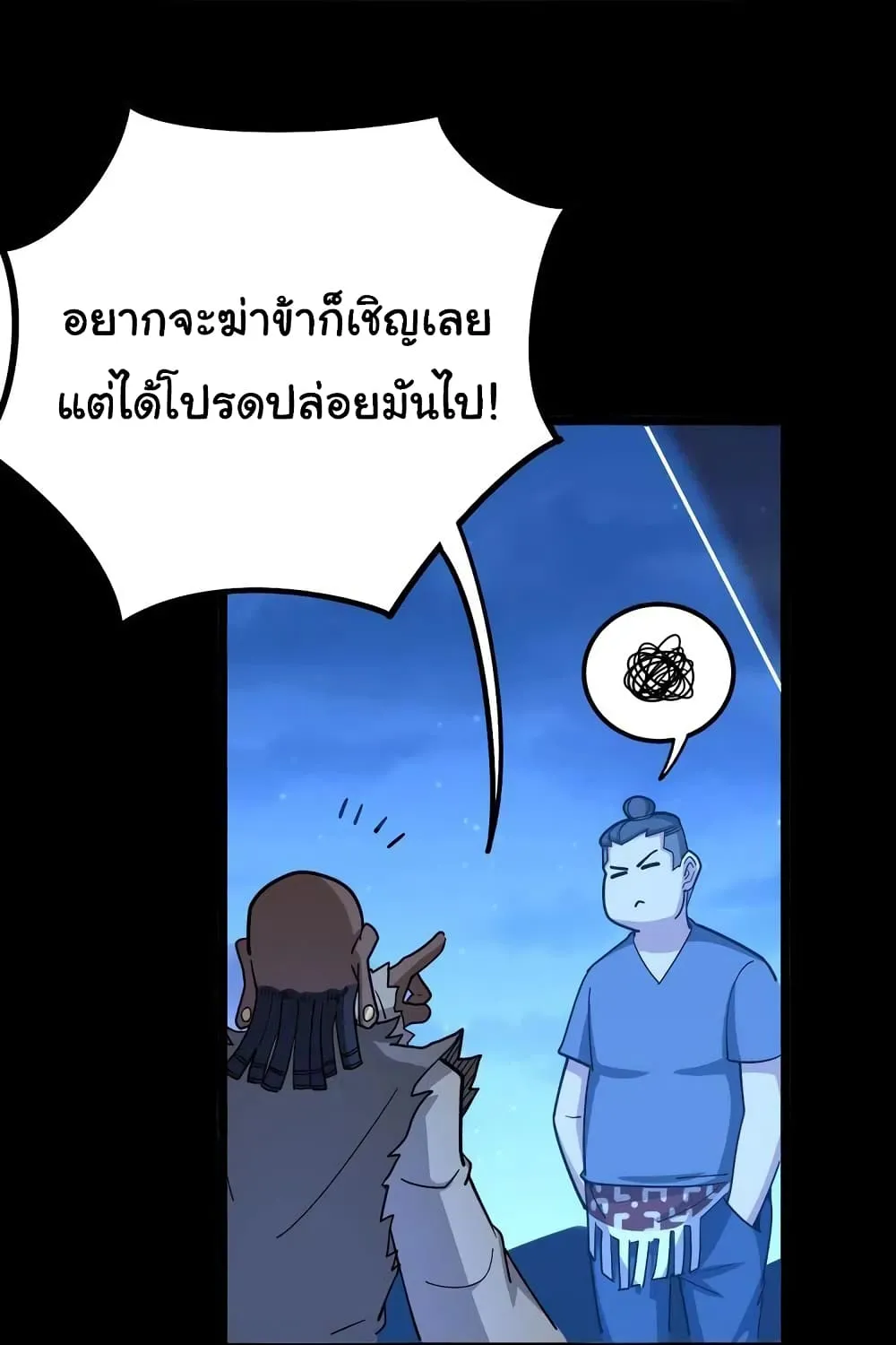 Bad Hand Witch Doctor - หน้า 46