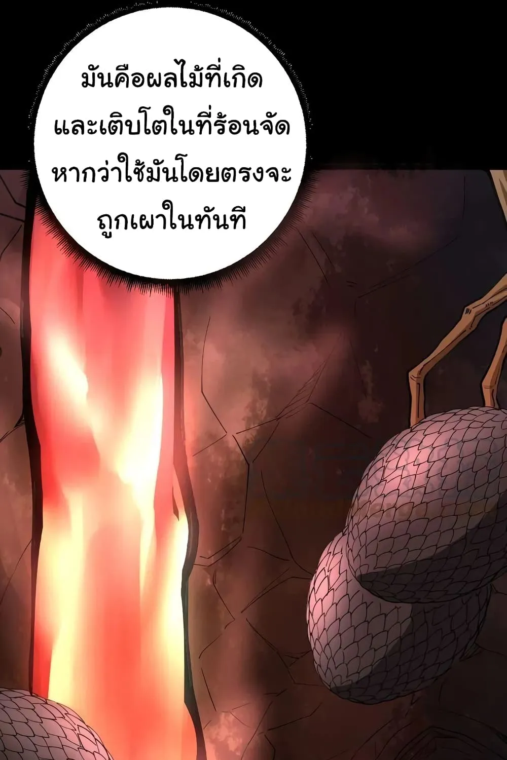 Bad Hand Witch Doctor - หน้า 5